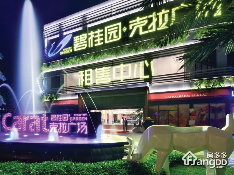 碧桂园克拉广场
