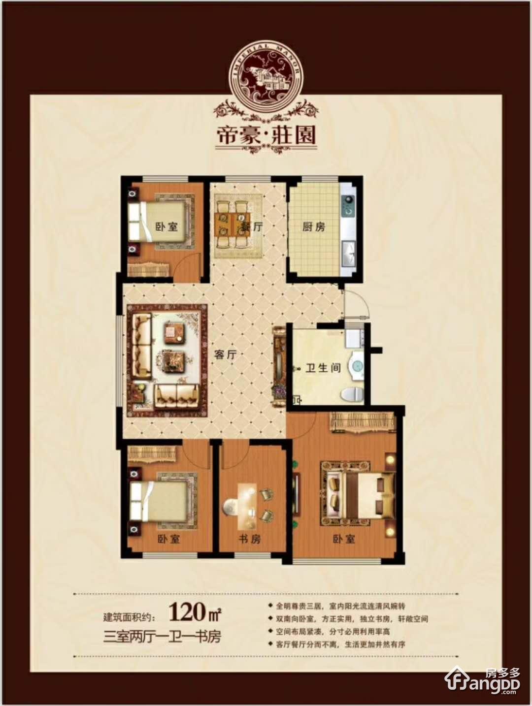 帝豪庄园_0