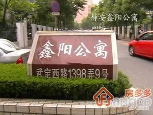 鑫阳公寓小区图片