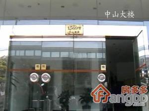 中山大楼(黄浦)小区图片