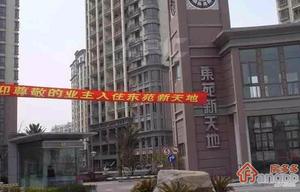 东苑新天地二期(疏影路711弄)小区图片