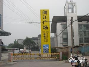 阅江广场小区图片