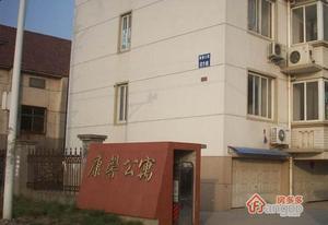 康馨公寓小区图片