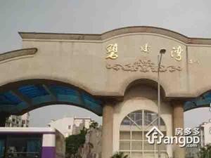 碧水湾花园小区图片