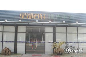 星湖名轩小区图片