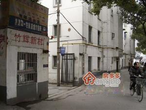 竹辉新村小区图片