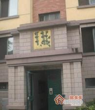美岸青城幸福里小区图片