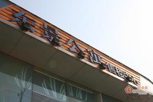 东景公寓小区图片