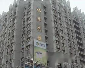 伟业大厦公寓小区图片