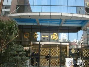合一国际小区图片