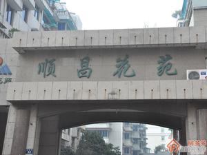 顺昌花苑小区图片