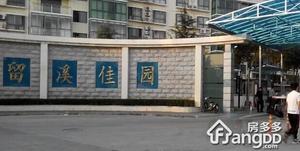 留溪佳园小区图片