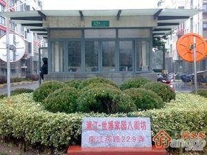浦江世博家园八街坊小区图片