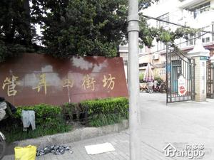管弄四街坊小区图片