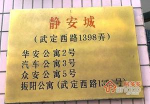 华安公寓小区图片