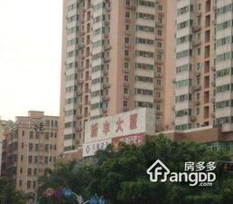 新丰大厦小区图片