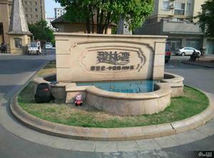 碧林湾北苑小区图片