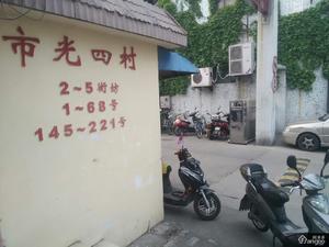 市光四村小区图片