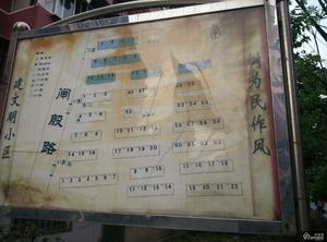 兴浦新村小区图片