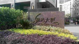 源达大厦小区图片