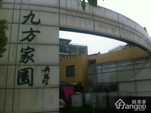 九方家园小区图片