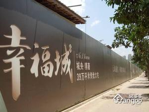 幸福城润园小区图片