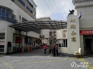 虹翔公寓小区图片