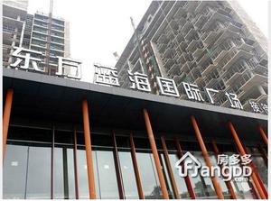 东方蓝海国际广场小区图片