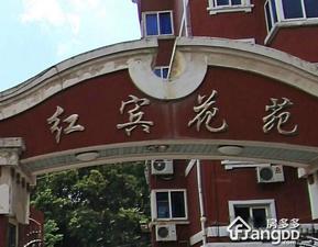 红宾花苑小区图片