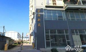 碧海新苑小区图片