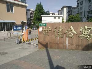 世佳公寓小区图片