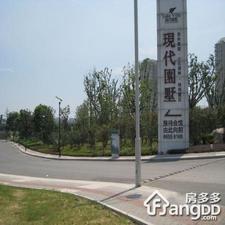 现代园墅小区图片
