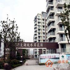 中昂太湖纯水岸花园小区图片