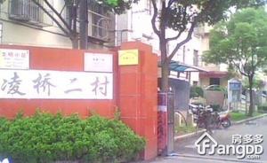 凌桥二村小区图片