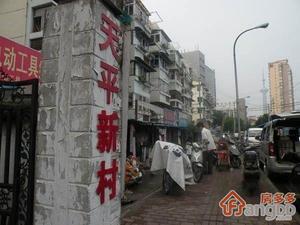 天平新村小区图片