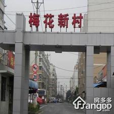 美华新村小区图片