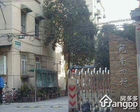 宛南四村小区图片