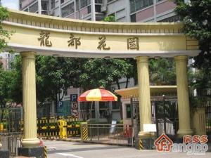 龙都花园小区图片
