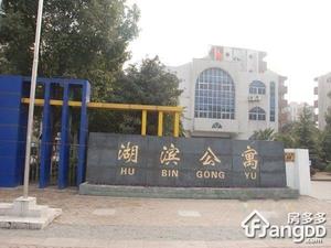 湖滨公寓小区图片