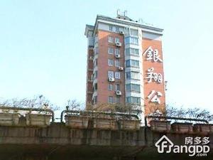 银翔公寓小区图片