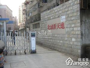 北城新天地小区图片