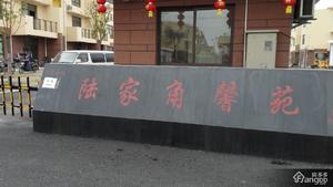 徐泾新村小区图片