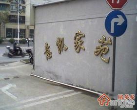 意凯家苑小区图片