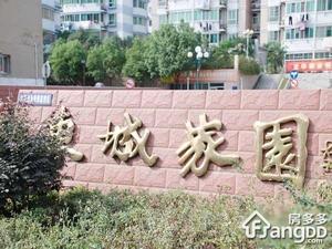东城家园小区图片