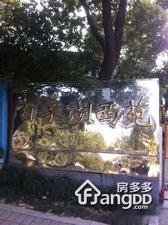 百家湖西苑小区图片
