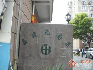 嘉绿南苑小区图片