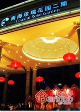 南海玫瑰花园二期小区图片