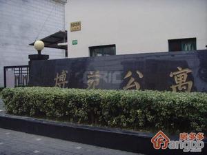 博苑公寓小区图片