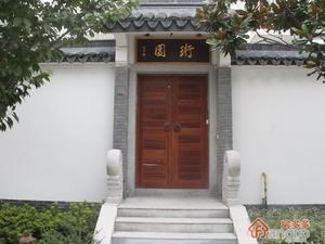 衡园小区图片