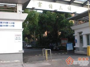 富特三村小区图片
